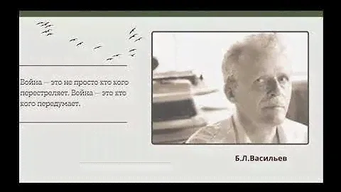 Буктрейлер по книге Бориса Васильева "А зори здесь тихие...."