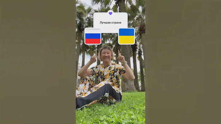 Я не за какие деньги не придам свою родину❤️