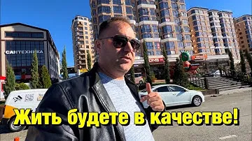 Как меняются Квартиры в Сочи❓ЖК Новая Заря✅