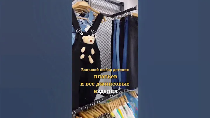 Обзор оптового магазина детской ZARA. Каталог с продукцией можно получить в телеграм